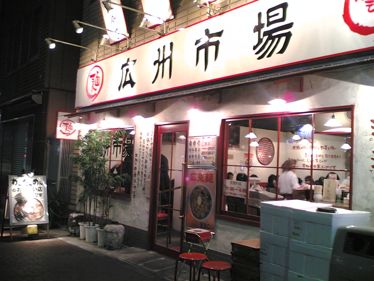 20050119(006).jpg